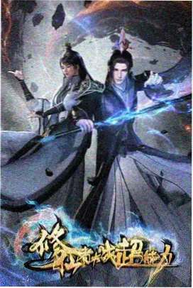 星轨之下动画画面